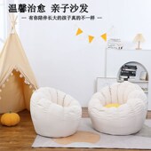 亲子款 懒人沙发豆袋榻榻米躺椅卧室阳台书房学习座椅子单人坐墩