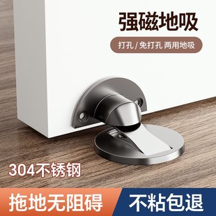 门吸地吸免打孔新款卫生间不锈钢强磁门碰防碰撞隐形静音门阻挡器