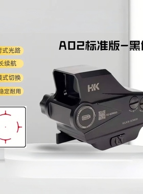 祺丰HKK全息A02系列激光衍射式光学红点镜真全息模型摆件弹弓玩具