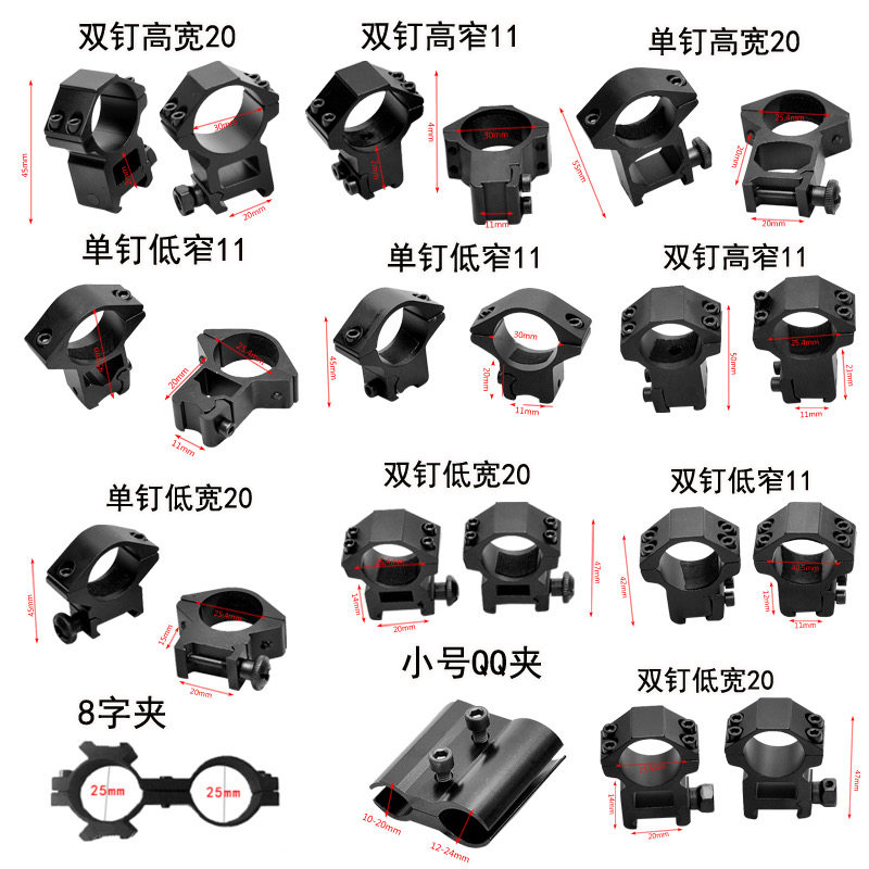 瞄夹燕尾轨道夹管夹手电筒夹蝴蝶夹8字管夹qq夹激光瞄准镜夹具