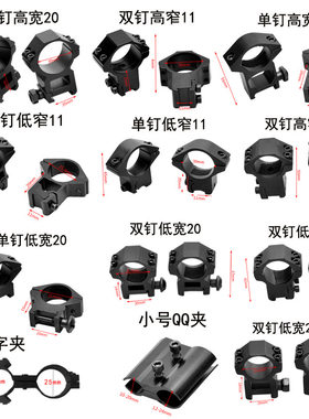 瞄夹燕尾轨道夹管夹手电筒夹蝴蝶夹8字管夹qq夹激光瞄准镜夹具