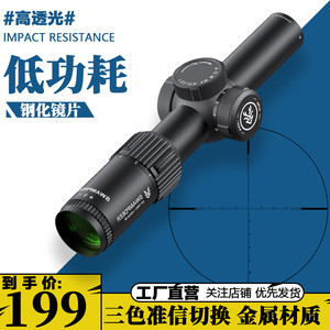 沼泽鹿GTPRO1-5速瞄十字光学准器薄壁望远镜模型挂墙器弹弓玩具