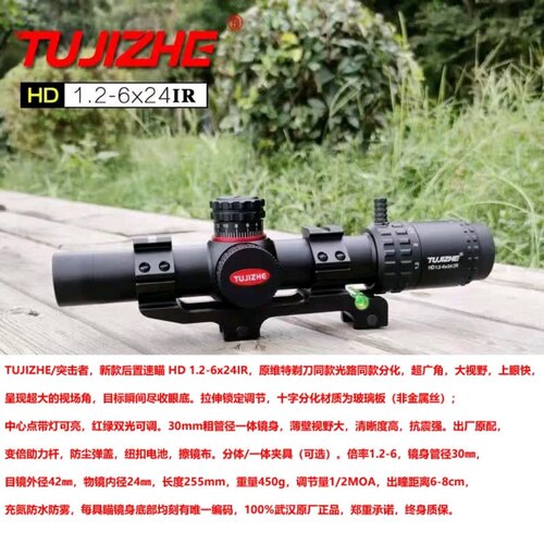 突击者1.2-6X24速瞄十字光学准器高清望远镜模型挂墙器弹弓玩具