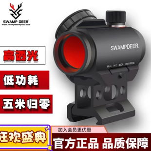 沼泽鹿H2增高底座1x20高清内红反射镜20mm摆件挂墙弹弓模型玩具