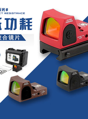沼泽鹿金属光学RMR全息红点高清膜可调节可归零薄壁模型弹弓玩具