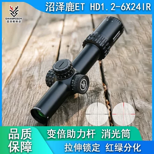 沼泽鹿ETHD1.2-6金属抗震光学望远十字薄壁模型挂墙速描弹弓玩具