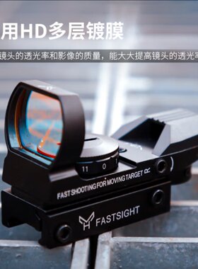 四变点红点瞄准器镜 高品质 金属虹膜银膜可选20mm模型弹弓配件