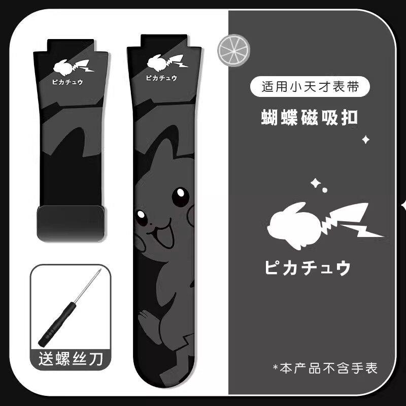 适用小天才W2223BC儿童智能电话手表Y8表带D2A男女生耐脏磁吸护腕