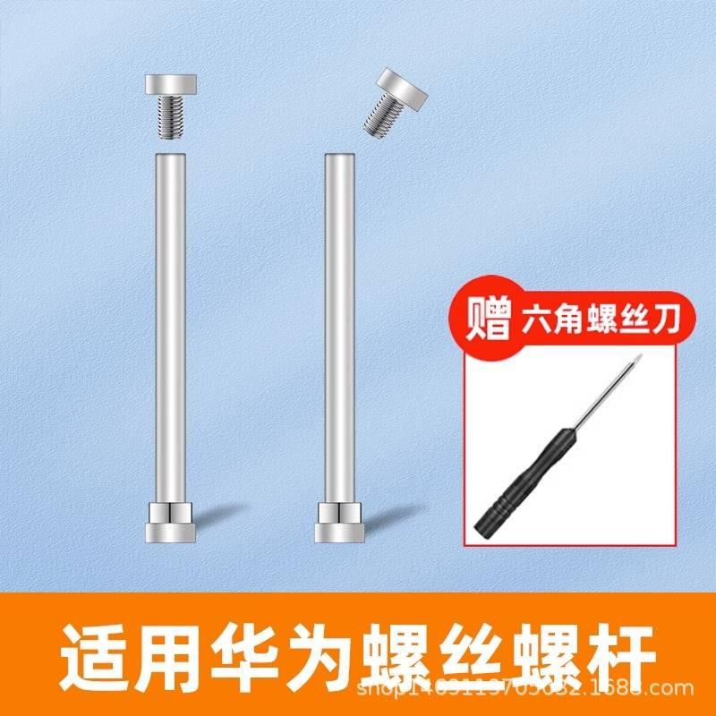 适用于华为儿童电话手表5x/3pro亲肤软胶表带4x/3s螺丝杆配件通用