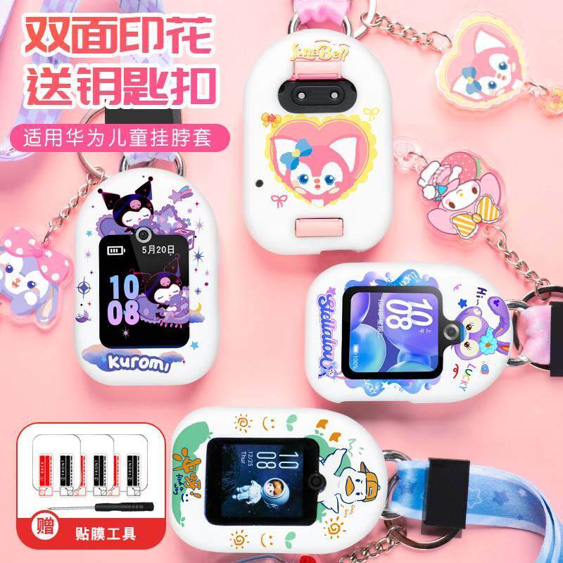适用华为儿童手表3s/3pro挂脖套4x/4pro/5x/3pro超能版卡通保护套