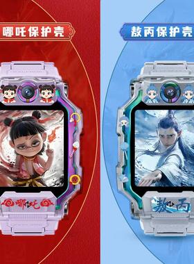 【哪吒】适用小天才电话手表z9保护壳z10/z8少年版/z6pro/z7s表套