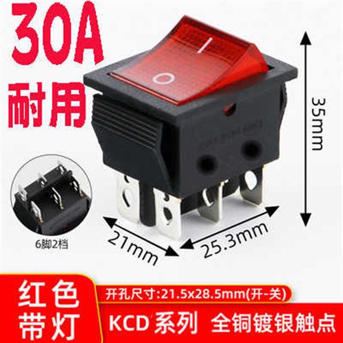 现货速发汽车农用车充12v24v双排六角传开电压开关宽2.5厘米长厘
