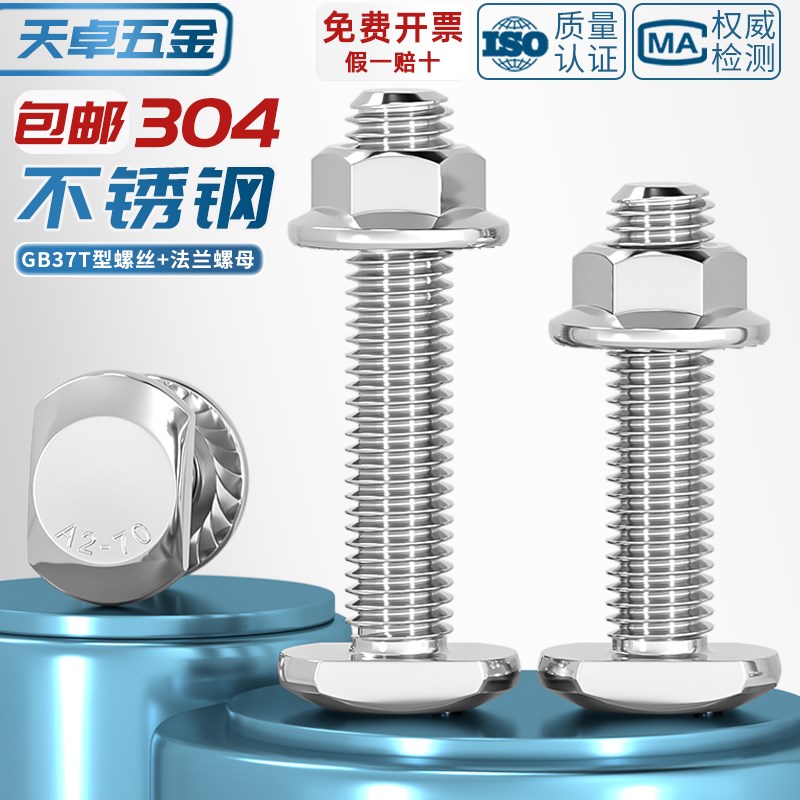 速发螺0M6-M25 04不锈钢T型螺丝槽用M栓T形压板螺钉法兰螺母套装G