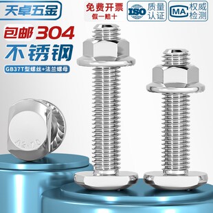 速发螺0M6-M25 04不锈钢T型螺丝槽用M栓T形压板螺钉法兰螺母套装G