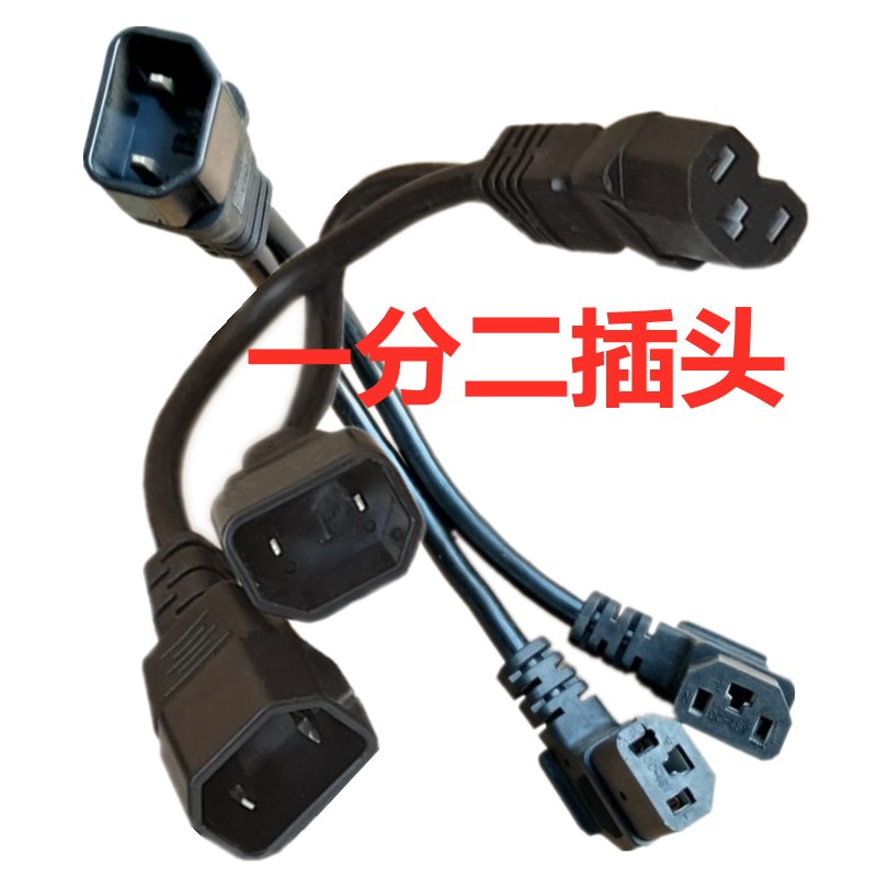 现货速发电动电瓶车品字插口款分体盒串联一分拖二插头线转换器紫