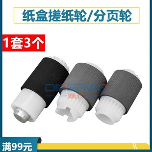 M180 惠普 M154 现货速发适用 M181FW 搓纸轮 M254 M280