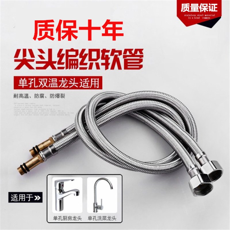 速发进水盆防爆菜钢面管冷热上水管配件04不锈盆编织尖头软管