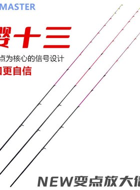 速发JASTER阀钛合配竿头芯筏钓金节钓不易断梢伐杆稍