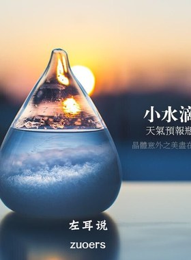 速发件暴耳说瓶风左瓶水立方治癒桌面摆毕业男生日礼物