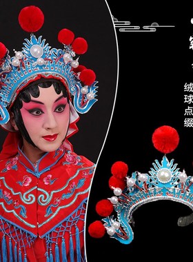 速发京剧出头用品戏剧演戏盔帽打鼓额子武旦兵曲饰小列子小额子