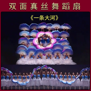速发扇子舞蹈扇真丝渐层双面双色广一子扇舞场条大河舞蹈专业跳舞