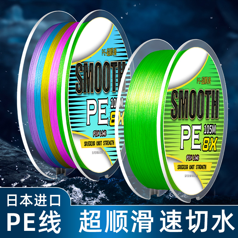 速发顺远滑pe线路亚线专用大力马主线大马力防咬微物超投沉水