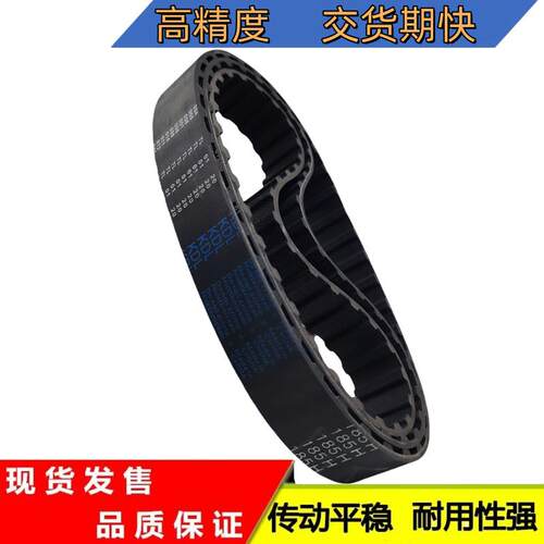现货橡胶同步带 710H 720H 7s25H 730H 740H 750H 755H 760H 765H