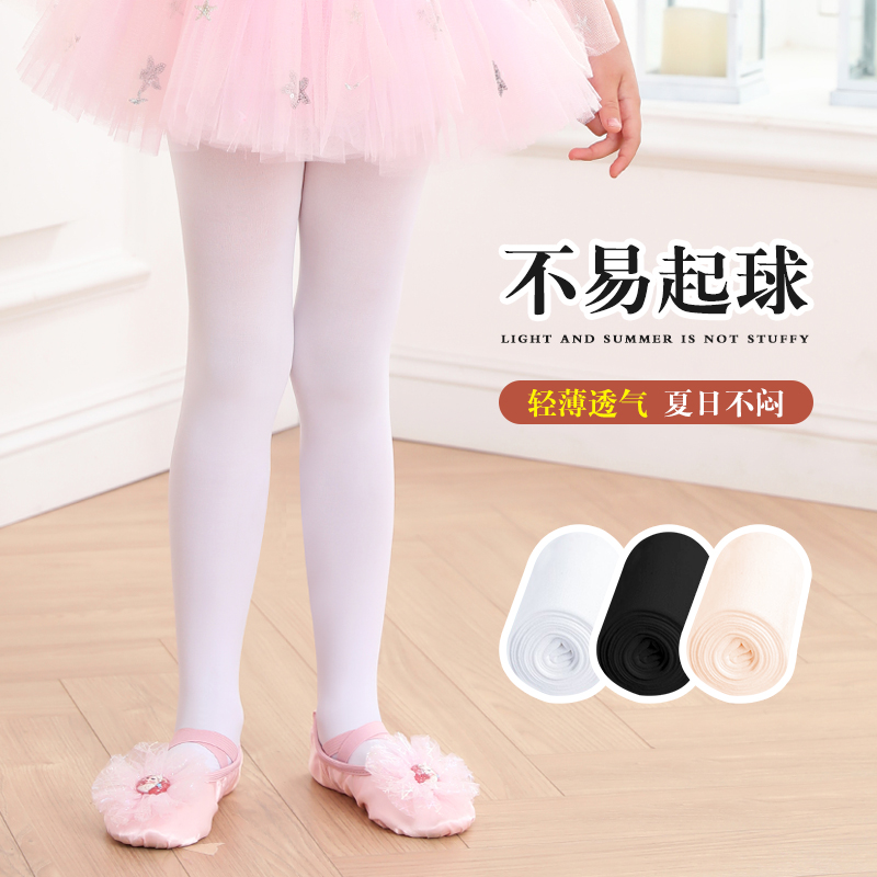 速发儿童舞蹈袜春夏宝宝白色形裤袜童演出芭功连体袜专用练蕾舞大