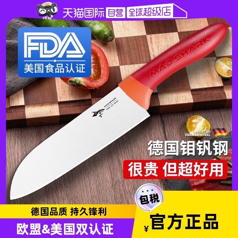 速发【自营】狂鲨士刀厨刀家用厨房菜师小水果刀三德肉切片切具