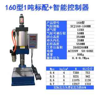 現(xiàn)貨速發(fā)新品 00鉚壓 50臺(tái)式 壓力0壓力機(jī)公斤智能20機(jī)00柱氣動(dòng)