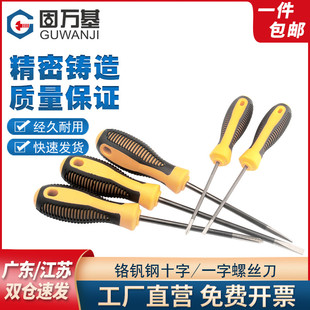 速发螺丝刀十字一字两子梅花家用磁锥超硬强改性工具改锥维修起用