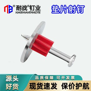 速发射钉器垫片钉混泥土水泥钉子墙钉 钢广电户外钉告 箱固定射钉