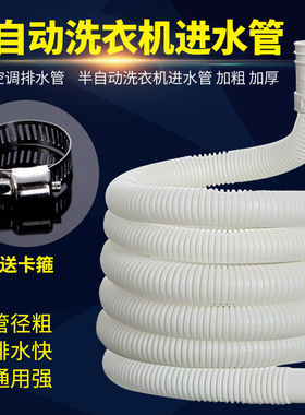 速发半自动双桶双缸软衣机进管管加厚空调排水水加长管延长滴水洗