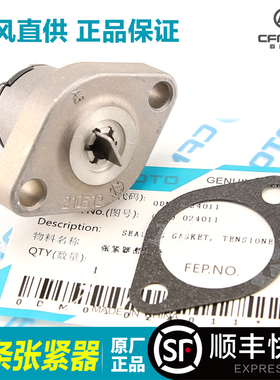 速发春风张托车配件K250 CF250250条R小链S摩紧器顶链器时规链涨