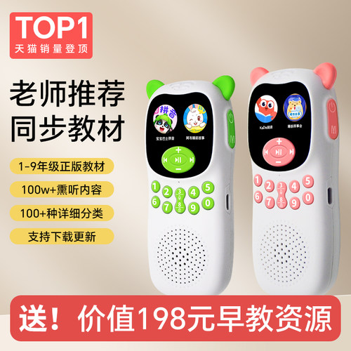 速发故事卡6岁以上儿歌益唐诗插机古智玩具磨耳朵学习儿童机