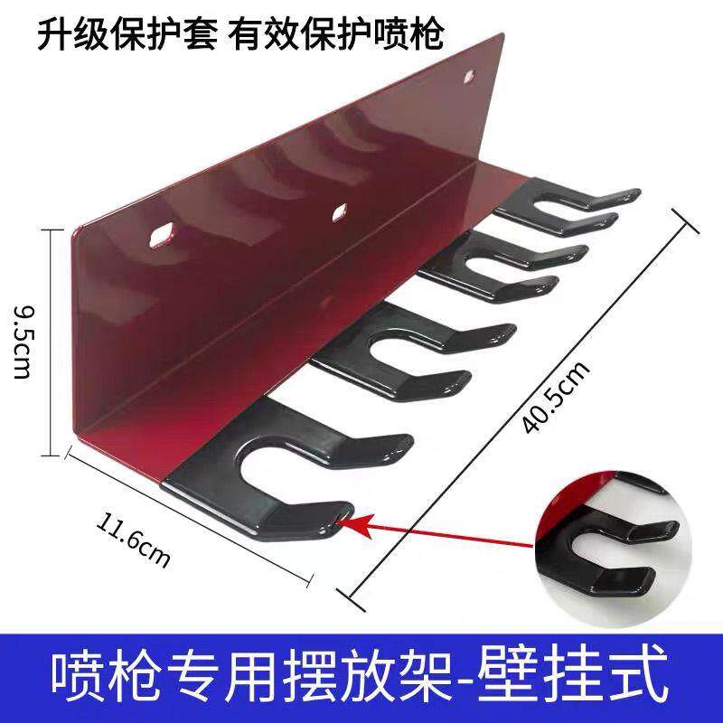 现货【喷漆枪架子】专用一体式喷枪摆G放架子挂架工具喷漆枪支架
