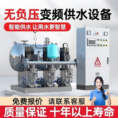 速发无负小自频供水设备压区恒压无塔二次增压全变动给水系统南方
