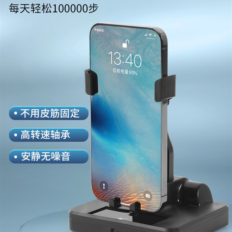 速发摇步器手机左右步神电无磁静音计摇刷跑步数充器全自动摇摆器