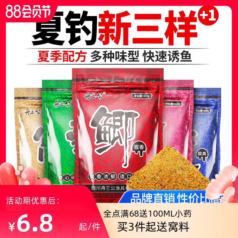 速发拉三公草料鲤鱼钓鱼鲢鳙罗非野钓全能鱼食舟丝粉腥香窝料
