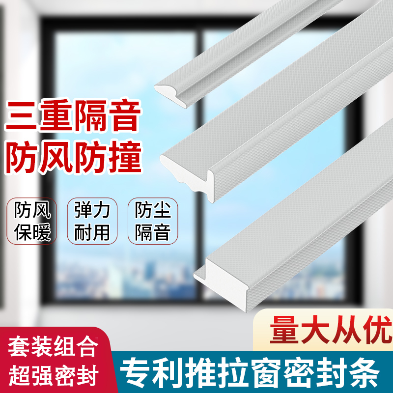 速发推拉窗风封条窗户挡风神保塑钢窗缝隙冬季防密静音临街器暖