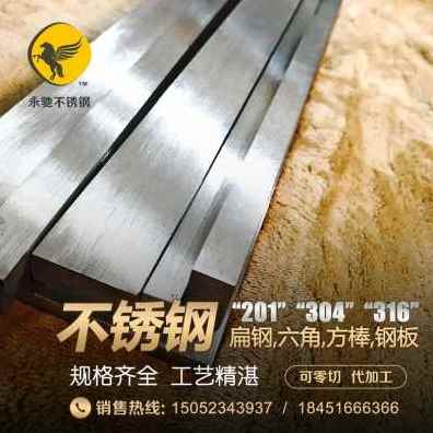 速发新品新款04不钢锈扁钢6L扁条钢条方钢棒方实心方块方条冷拉拉