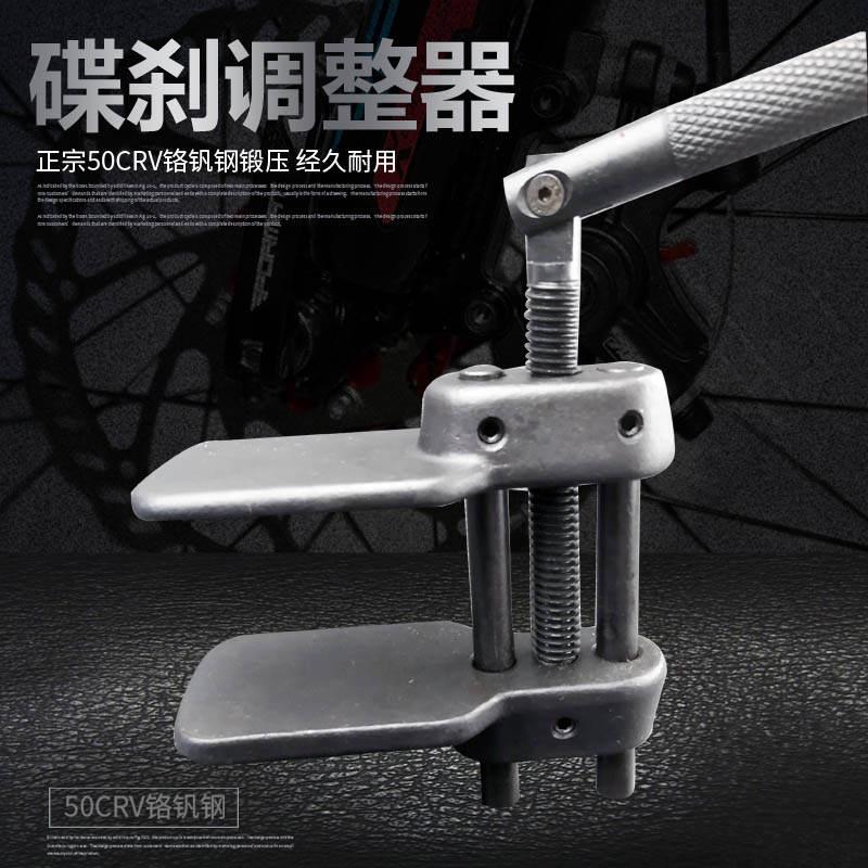 现货速发鸭掌式登山车碟煞调整器 活塞煞车分泵调整压缩器 煞车回