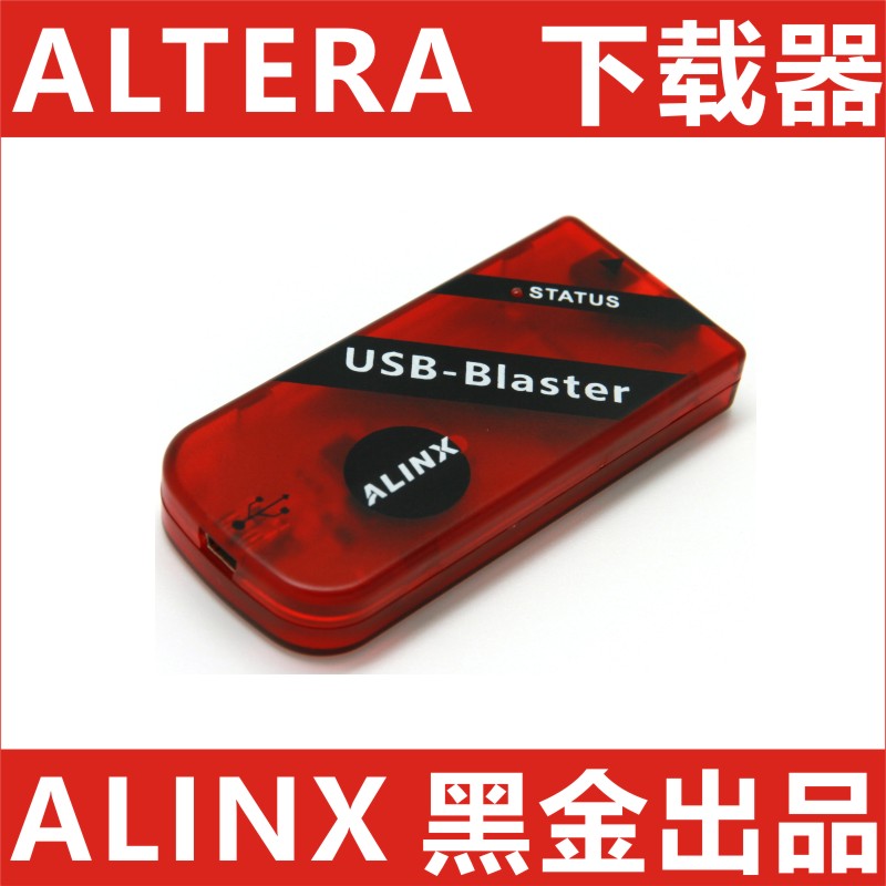现货速发黑金 BLASTER TERA 高速 下载器 器 下载线 FPGA 201