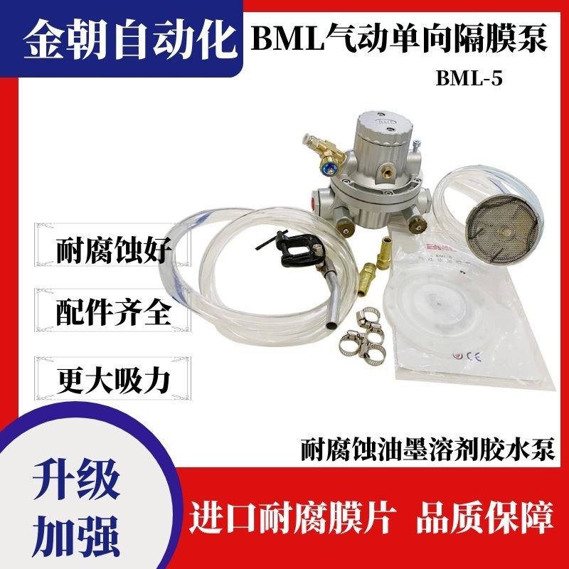 速发。布气兰 B-5美动隔向单膜泵纸箱机械水墨泵耐腐蚀油墨溶剂,金属材料及制品,金属结构件,淘宝优惠券,粉丝福利购,淘宝优惠卷