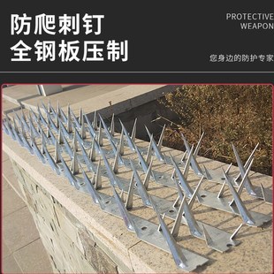速发不锈钢镀锌防爬刺钉围栏室外台墅全围墙安别墙刺倒刺