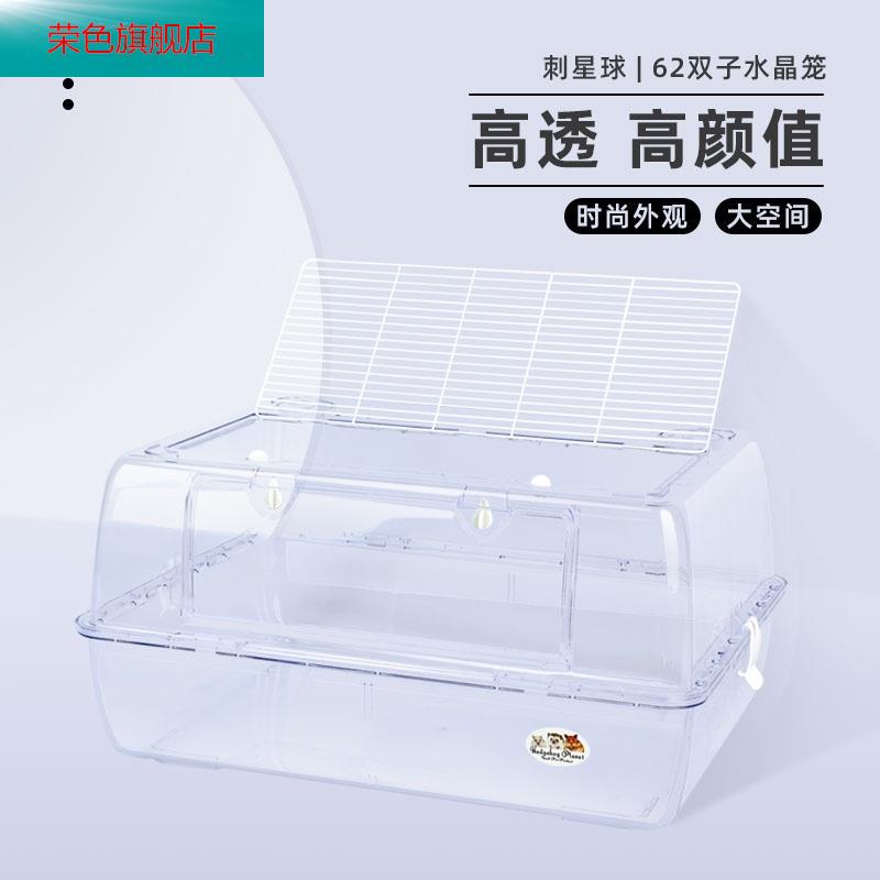 速发62墅双子仓鼠笼子金丝熊别大芦丁鸡透克力全亚明60基础笼