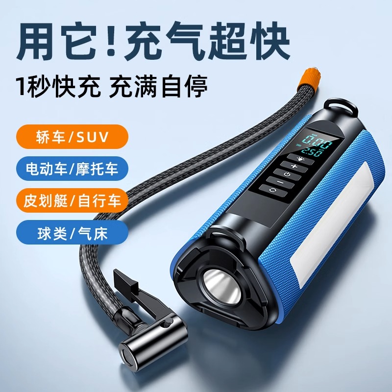 速发车载无线充气泵便携式高气泵汽车用轿车压电动打压打加气筒宝