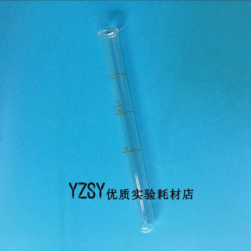 速发2氮仪消化管 FO消煮管 消解管2定氮管40*00 4 *00 45*定60