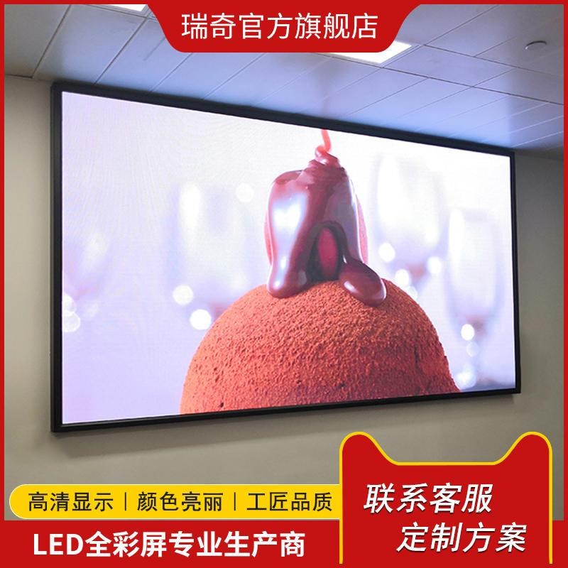 速发p屏p1.8p1.5显电屏全彩2室内户外示子屏小间距舞台广告大屏幕