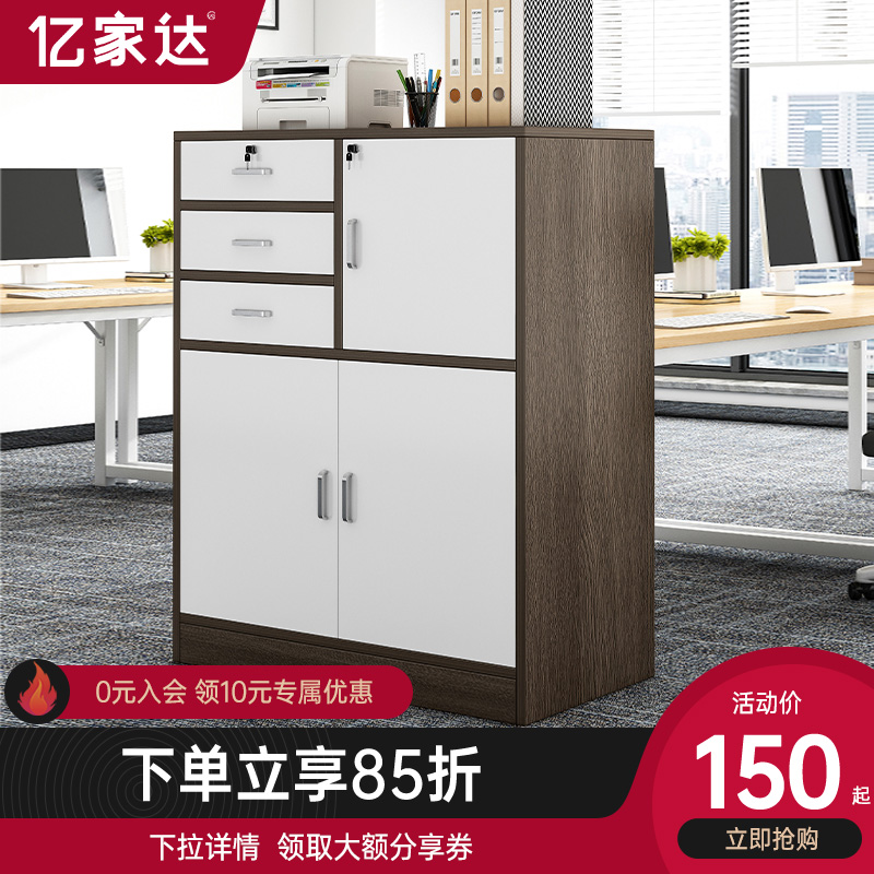 速发文公柜件办室档案柜木质抽屉柜资料柜靠墙桌边柜侧柜带锁储物